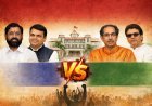 भाजप‑शिंदेसेना ८५‑३७ सीट वाटपासह लढणार, उद्धवसेना‑मनसेला मोठ आव्हान..