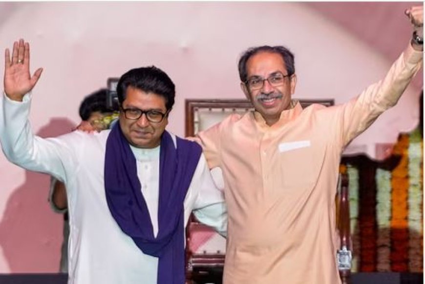 मुंबईसाठी उद्धव सेना–मनसे युतीची घोषणा; इतर महापालिकांबाबत सस्पेन्स कायम